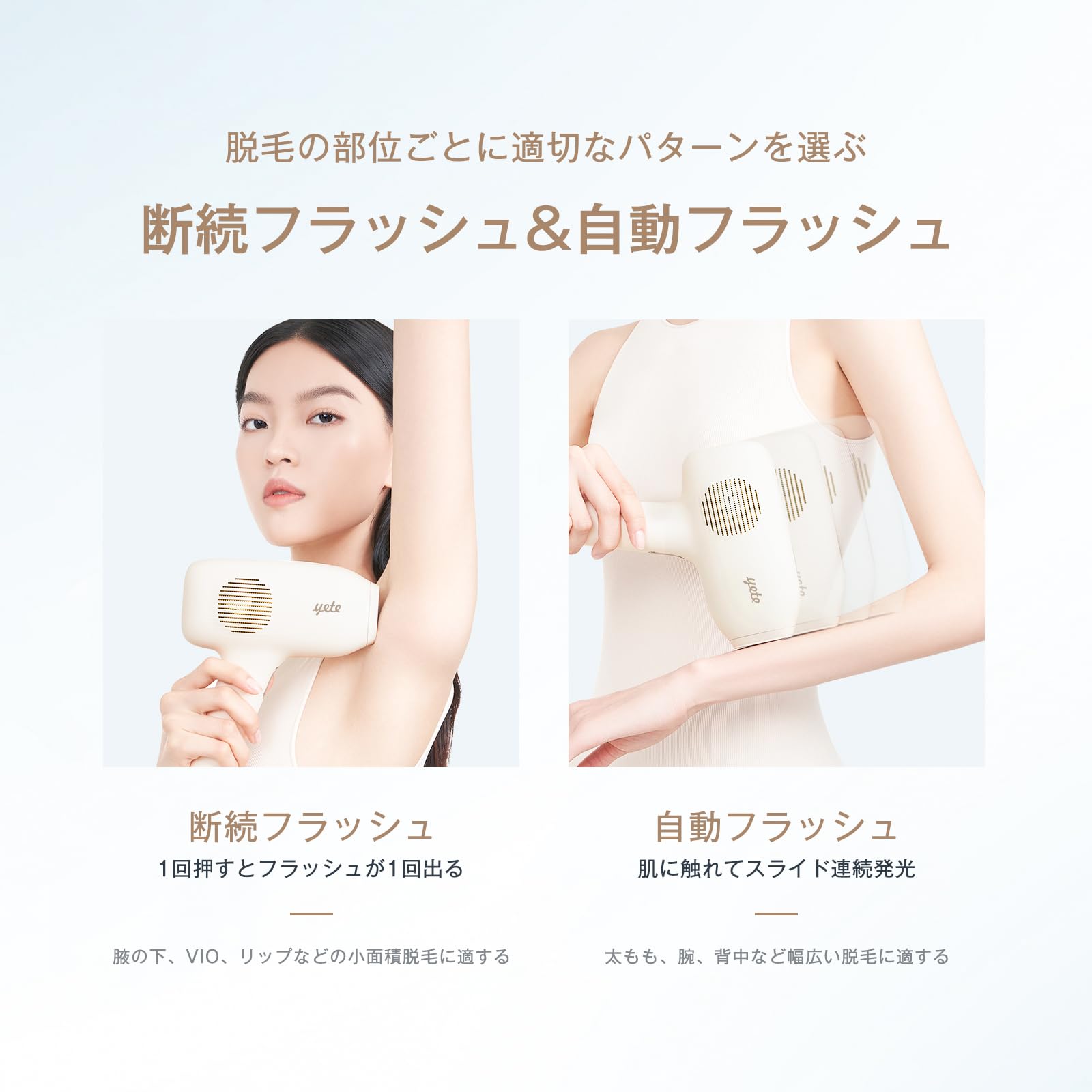 YETE 脱毛器 冷感脱毛器 脱毛全身VIO効果 Amazon | YETE 脱毛器 冷感脱毛器 脱毛全身VIO効果 ヒゲ脱毛シェーバー